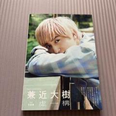 EXIT 兼近　アクスタ　アクキー　キーホルダー　写真　誕生日　兼近大樹 EXIT 兼近 アクスタ アクキー キーホルダー 写真 誕生日 兼近大樹