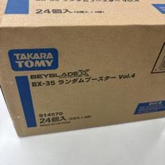 ベイブレードX BX-35 ランダムブースターVol.5 1カートン 24個 製品情報｜BEYBLADE X タカラトミー商品ページ