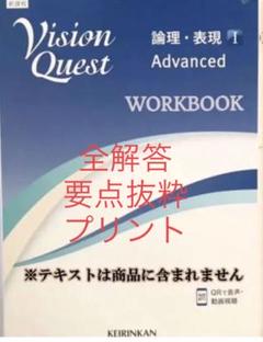 2025年最新】vision quest workbookの人気アイテム - メルカリ