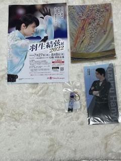 2025年最新】羽生結弦展グッズの人気アイテム - メルカリ