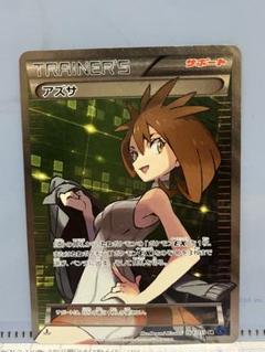 サポートカード　アズサ　SR  064/059 アズサ【SR】{064/059}