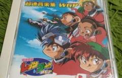 「爆走兄弟レッツ&ゴー!!WGP」超速音楽集WGP