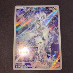 Nのレシラム Nのレシラム【AR】{109/100} - カードラッシュ[ポケモン]