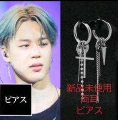 BTS ジミン 防弾少年団 ピアス 両耳 新品未使用