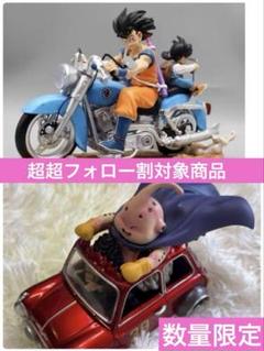 2025年最新】悟空 ブルマ バイクの人気アイテム - メルカリ