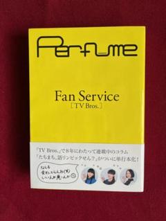 2025年最新】Perfume ファンサービスの人気アイテム - メルカリ
