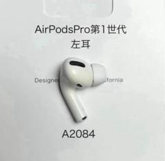 AirPods Pro 第一世代 左耳 L のみ 純正品 ジャンク - メルカリ