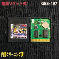 【中古】 バーコード対戦バーディガンバーロイド大図鑑 ゲームボーイ/勁文社 中古】 バーコード対戦バーディガンバーロイド大図鑑