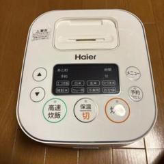 2025年最新】ハイアール 炊飯器の人気アイテム - メルカリ