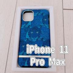 iPhone 11 Pro Max ケース 背面カバー　タイガー、動物柄、ブルー