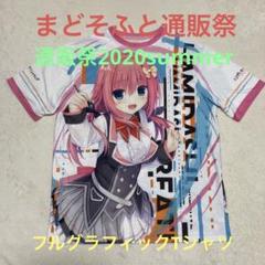✳️フルグラフィックTシャツ 常磐華乃 まどそふと　ハミダシクリエイティブ