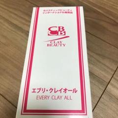 2025年最新】全健会 クレイの人気アイテム - メルカリ