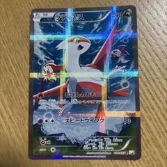 ポケモンカード ラティアス R CP2 伝説キラコレクション 018/027