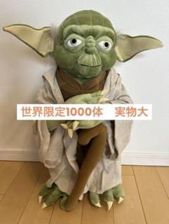 美品【激レア】スターウォーズ ヨーダ 等身大 ビッグぬいぐるみ 美品【激レア】スターウォーズ ヨーダ 等身大 ビッグぬいぐるみ