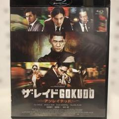 【廃盤】【国内盤】【中古】ザ・レイド GOKUDO ('14 ) ブルーレイ
