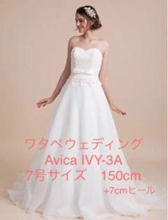 【最終値下げ！元値30万】ワタベ ウェディングドレス リボンベルト付き 最終値下げ！元値30万】ワタベ ウェディングドレス リボンベルト付き