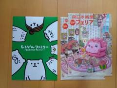 しろくま　しろどんファミリー A4クリアファイル　フェリア　ハート