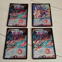 暗黒凰ゼロフェニックス 4枚 プロモ 暗黒凰ゼロ•フェニックス プロモ 4枚 - メルカリ