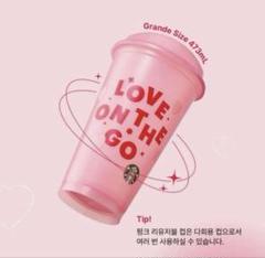 新品未使用品/韓国 スターバックス 2025 バレンタイン限定