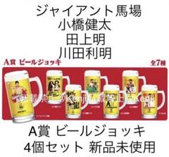 2025年最新】全日本プロレス くじ ビールジョッキの人気アイテム