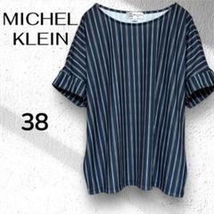 【MICHEL KLEIN】ネイビー ストライプ トップス 38