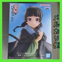 新品未開封 プライズフィギュア 8点セット 薬屋のひとりごと マーベル等 2025年8月】薬屋のひとりごとクレーンゲームプライズ新作・登場