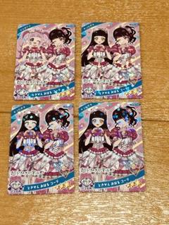 アイプリ 超♡ときめき宣伝部 ひまり つむぎ