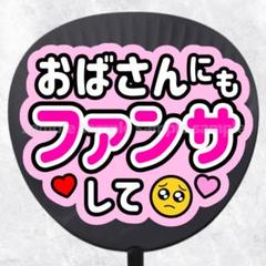 既製品団扇文字　〜2/21必着　ハングル マット紙・ハングル・3秒見つめて】ファンサ うちわ 文字 カンペ