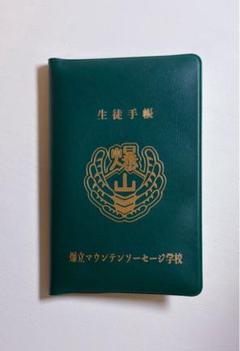 すしらーめんりくグッズ 一番くじ＆生徒手帳 2025年最新】すしらーめんりく 手帳の人気アイテム - メルカリ