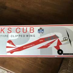 【レア❗️】KS CUB クリップドウィング EPP電動ラジコン飛行機　未開封 レア❗️】KS CUB クリップドウィング EPP電動ラジコン飛行機 未