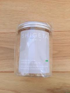 SHIGETA グリーンブルーム バスソルト 285ml