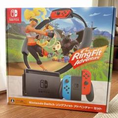 2022年最新】リングフィットアドベンチャー セットの検索結果 - メルカリ