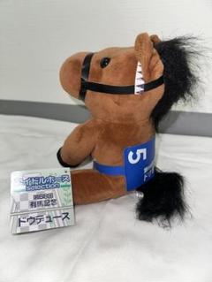 2025年最新】ドウデュース 有馬記念 ぬいぐるみの人気アイテム