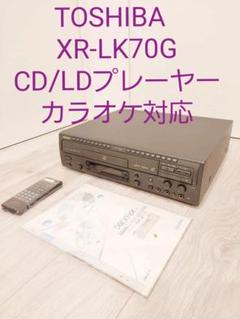 【再生できました!】TOSHIBA 東芝 XR-LW66 LDプレーヤー i-img1200x1110-