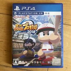 PS4 実況パワフルプロ野球2018