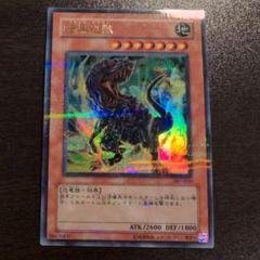 遊戯王 ブラックティラノ ウルパラ パラレル 準美品 Yahoo!オークション - 遊戯王 ブラック ティラノ 暗黒恐獣