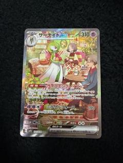 2025年最新】スカーレットex サーナイトの人気アイテム - メルカリ