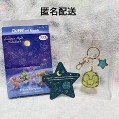 ダッフィーフレンズ　サマーナイトメロディ　オルメル　キーチェーン　ディズニーシー
