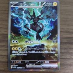 ポケモンカード ゼクロムex SAR ゼクロムex SAR sar ポケカ ポケモンカード ポケモンカード