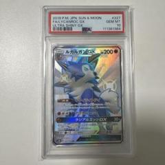 2025年最新】ルガルガンgx ssr psa10の人気アイテム - メルカリ