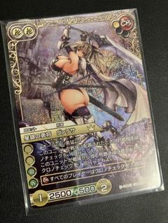 ラストクロニクル　星銀の勇将 ヴァリサ　プレミアム
