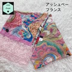 2025年最新】H.P.France 割引オプション：通常商品 ストール