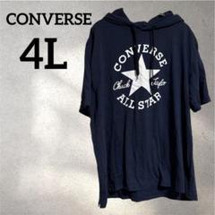 【コンバース/CONVERSE】良品✨️(4L)フード付 半袖 パーカー ネイビー