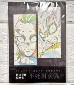鬼滅の刃　刀鍛冶の里編　絆の奇跡　原画集　 甘露寺蜜璃 鬼滅の刃 刀鍛冶の里編」BD&DVD第1巻は甘露寺蜜璃が目印♪ 全6巻