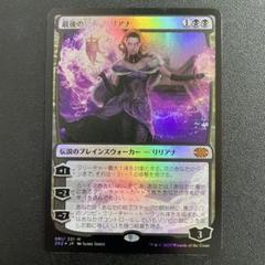 しろしろ様　２個セット：ヴェールのリリアナ　スリーブ 楽天市場】mtg スリーブ リリアナの通販