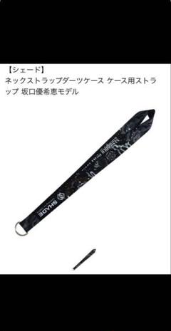 坂口優希恵選手　アクリルお守りキーホルダー 2025年最新】坂口優希恵 キーホルダーの人気アイテム - メルカリ