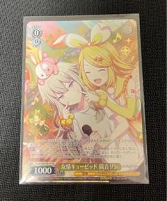 最高級 敢闘賞 ヴァイスシュヴァルツ 箔押し 鏡音リン 友情キューピッド ヴァイスシュヴァルツ