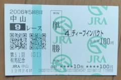 2025年最新】ディープインパクト 引退記念の人気アイテム - メルカリ