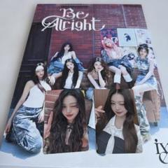 IVE Be Alright 初回生産限定盤I ウォニョン タワレコ渋谷Ｃ賞