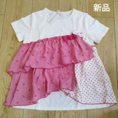 新品未使用　ニットプランナー　トロワラパン　トップス　140 Tシャツ ドット
